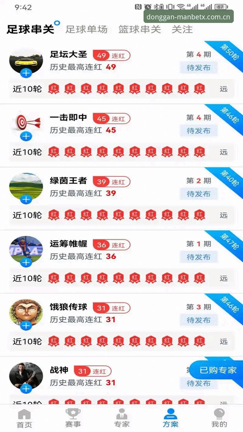 Manbetx官网登录安全吗 Manbetx体育平台详解:官网登录安全吗?从安装到使用全流程指南
