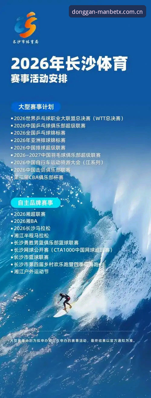 Manbetx体育会员哪个好 2024年体育会员服务最新动态:Manbetx体育平台会员权益深度评测