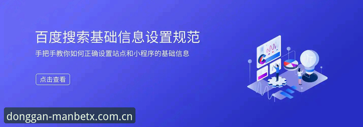 Manbetx体育最新版本v2.3.1使用指南：从赛事直播到运动数据追踪的完整突破方案